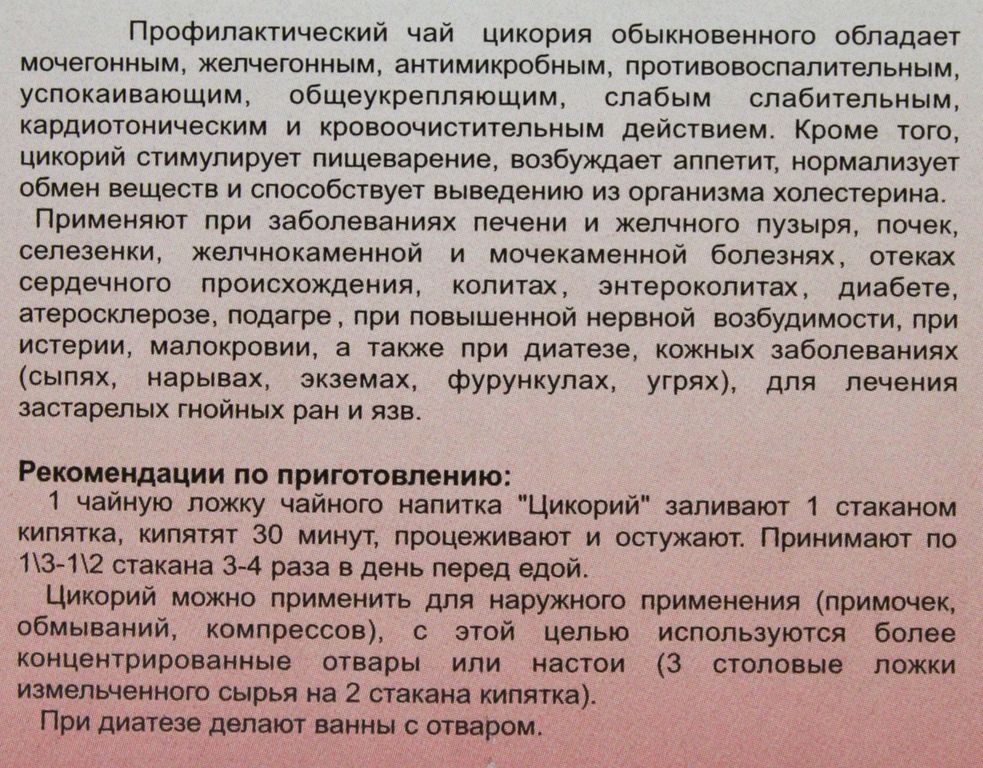 Цикорий корень 200 гр. в Нижнем Новгороде