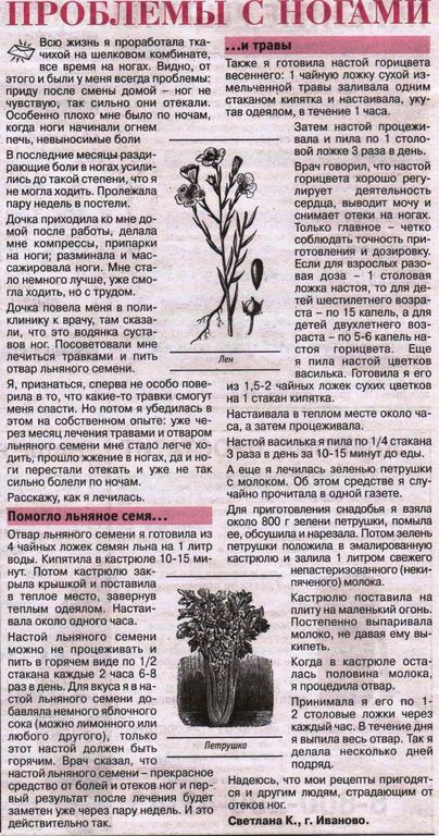 Лен семена 200 гр. в Нижнем Новгороде