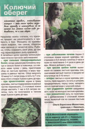 Крапива лист 100 гр. в Нижнем Новгороде